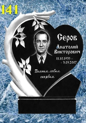 Памятник ручной резки: Модель каталога №141 — артикул catalog-stone-stone-photo-141